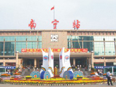 廣西南寧火車站